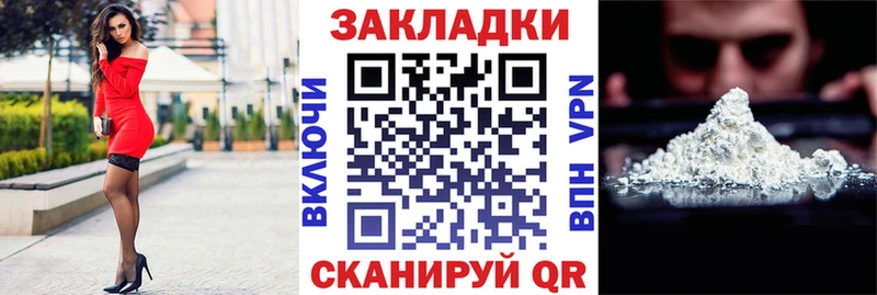 Где продают наркотики Приволжск Кокаин  НБОМе  МЕФ  ГАШ  Канабис 