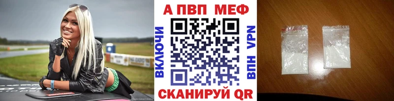 Альфа ПВП Crystall  ОМГ ОМГ рабочий сайт  Приволжск 