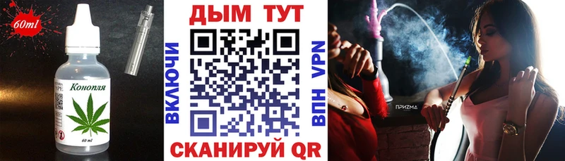 Печенье с ТГК конопля  гидра зеркало  Приволжск  цены наркотик 