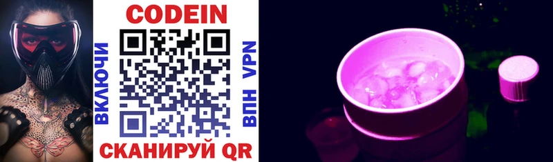 Кодеин Purple Drank  mega как зайти  Приволжск 