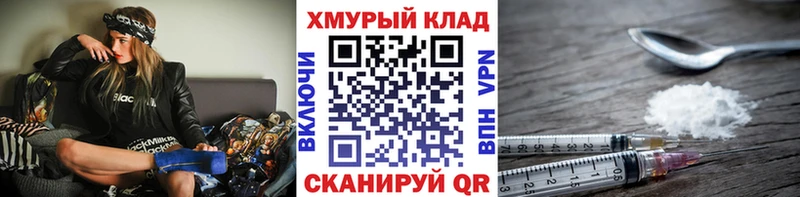 Героин хмурый  Приволжск 