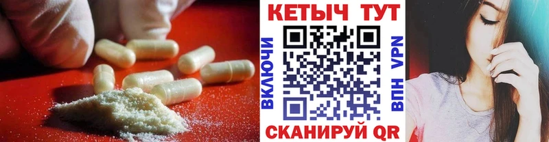Кетамин VHQ  Приволжск 