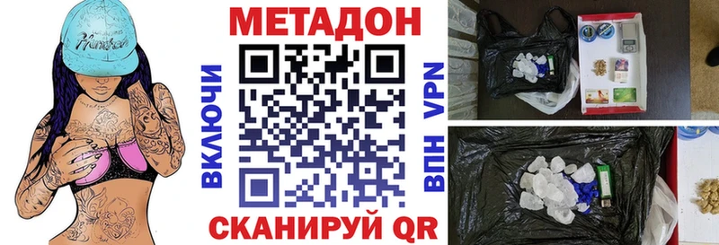 МЕТАДОН мёд  Приволжск 