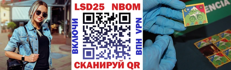 Наркотические марки 1500мкг  Приволжск 