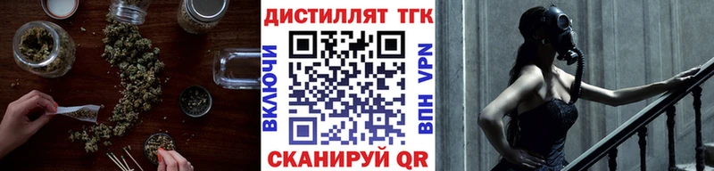блэк спрут tor Приволжск Дистиллят ТГК жижа